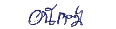 ลายเซ็น
