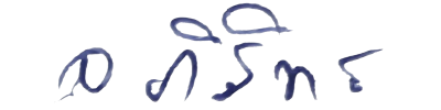 ลายเซ็น